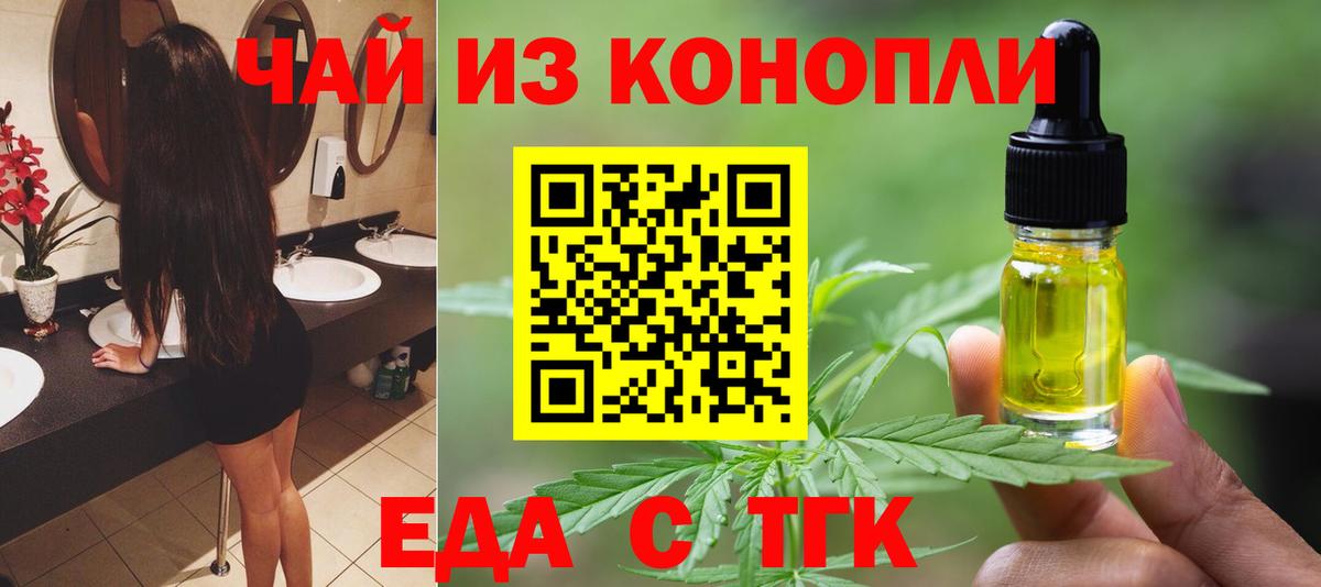 Canna-Cookies конопля  Вход с VPN  Губкинский 