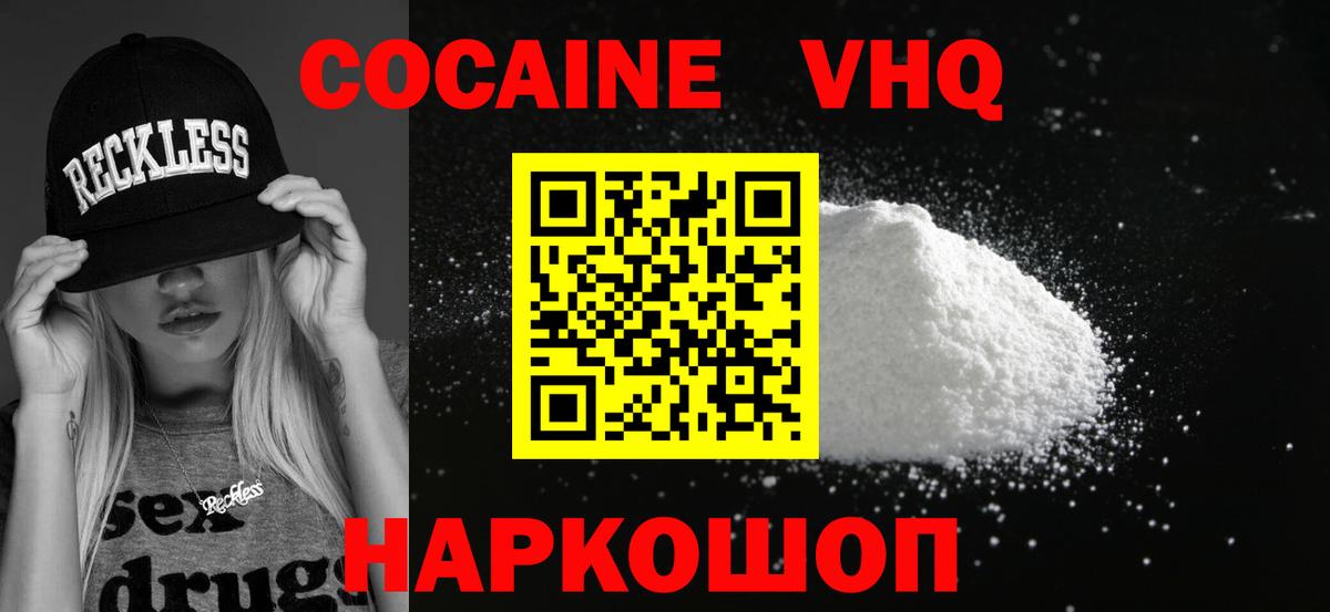 COCAIN Fish Scale  Вход с VPN  Cocaine 98%  Губкинский 