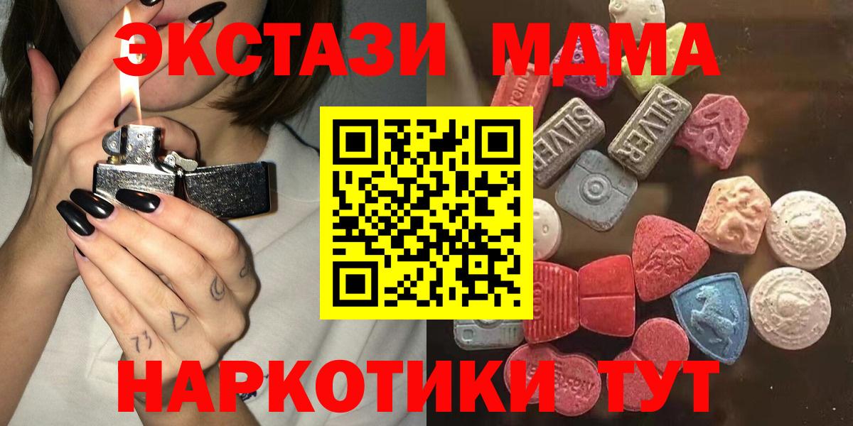 Экстази 280мг Губкинский