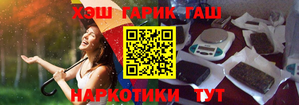 ГАШИШ Premium  Вход с VPN  Губкинский  Гашиш Premium 