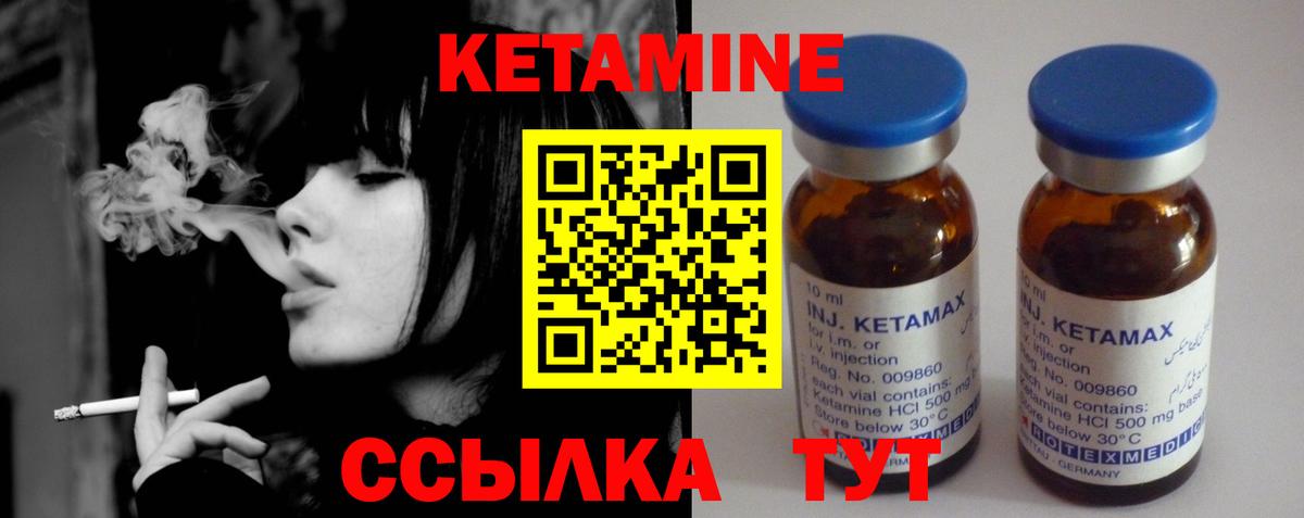 Губкинский  Кетамин ketamine  Кетамин ketamine  Вход с VPN 