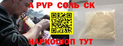 ALPHA PVP Ликино-Дулёво