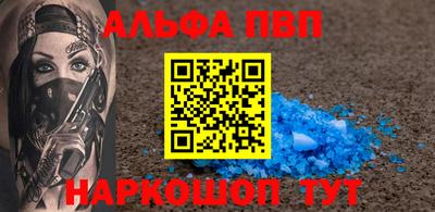 ALPHA PVP Ликино-Дулёво