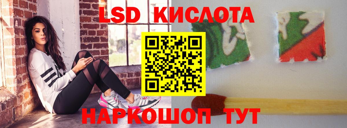 Губкинский  ЛСД экстази  Вход с VPN  ЛСД экстази кислота 