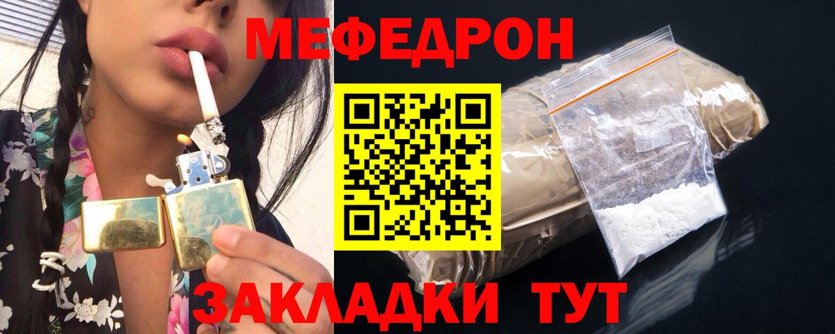 Губкинский  Меф кристаллы  МЕФ  Меф мука  Вход с VPN 