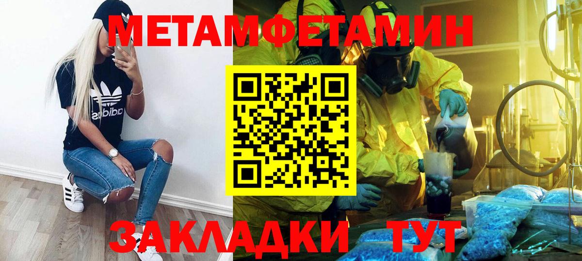 Первитин мет  Вход с VPN  Первитин мет  Губкинский 
