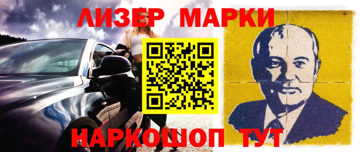 Губкинский  Марки N-bome 1,5мг  Марки N-bome 1,5мг  Вход с VPN 