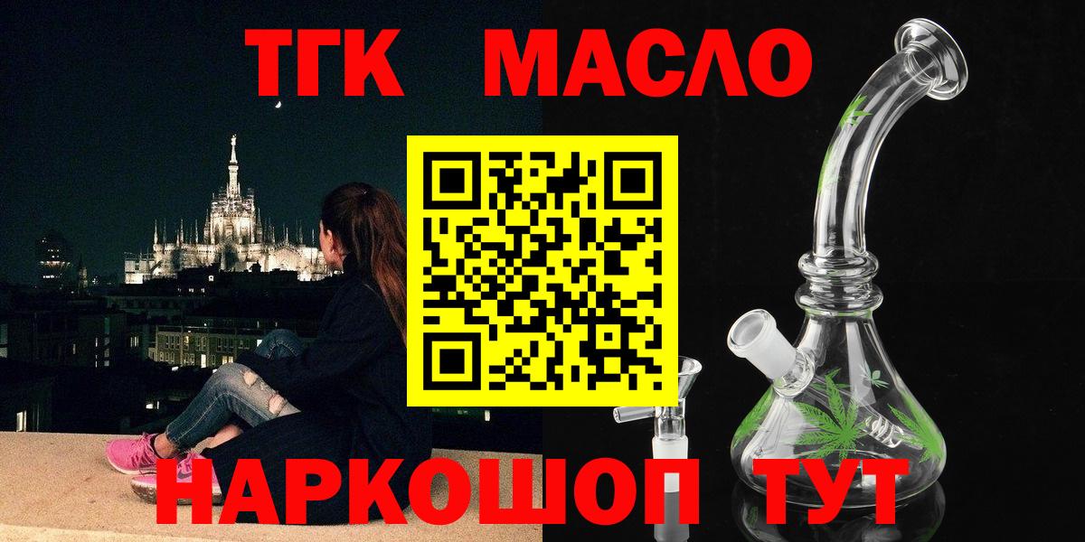 Губкинский  Дистиллят ТГК вейп  Вход с VPN 