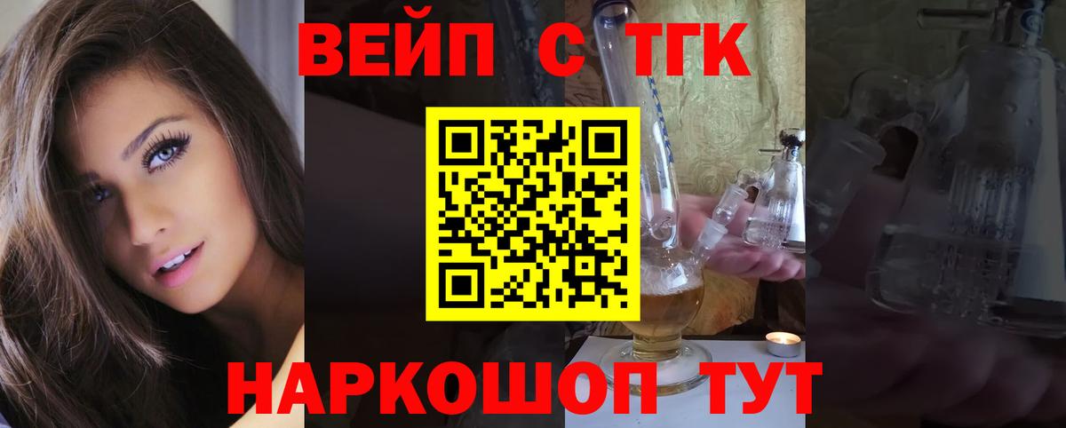 ТГК жижа Губкинский